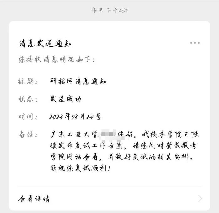 航班延误缺考复试，考研学生崩溃大哭