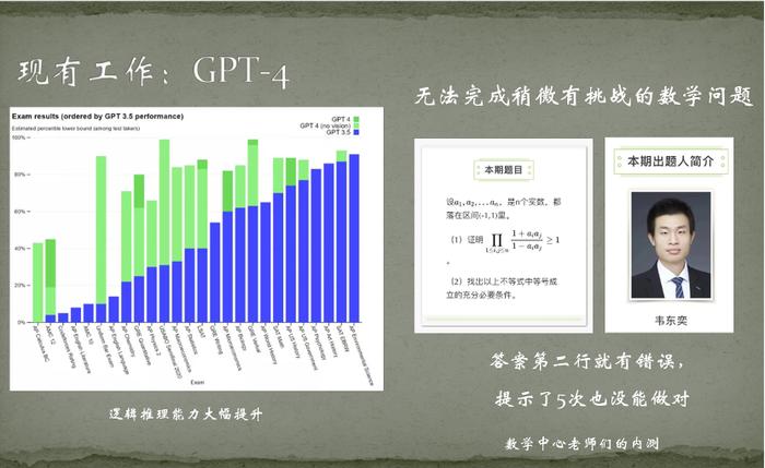 北大“韦神”出题，初二学生给出标准答案！网友：字都认识……