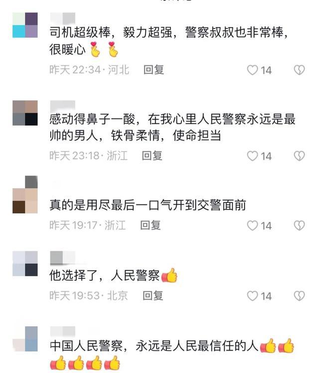 海宁一驾驶员突发疾病！交警紧急“代驾”，获数万网友点赞