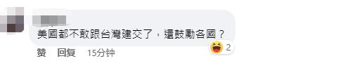 洪都拉斯宣布与台湾“断交” 美媒：这是美国的挫败