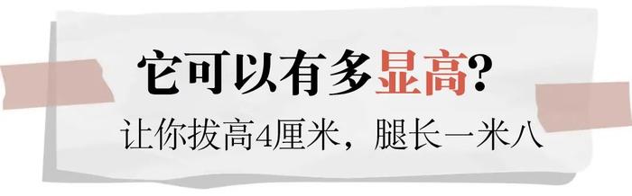 你穿过这种鞋吗？比小白鞋时尚，比老爹鞋轻盈！透气显高，一双才几十块钱！