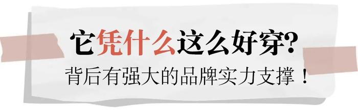 你穿过这种鞋吗？比小白鞋时尚，比老爹鞋轻盈！透气显高，一双才几十块钱！