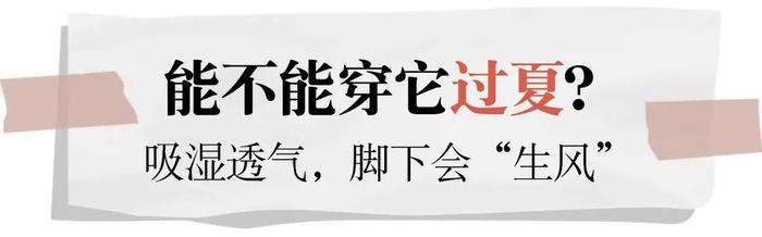 你穿过这种鞋吗？比小白鞋时尚，比老爹鞋轻盈！透气显高，一双才几十块钱！