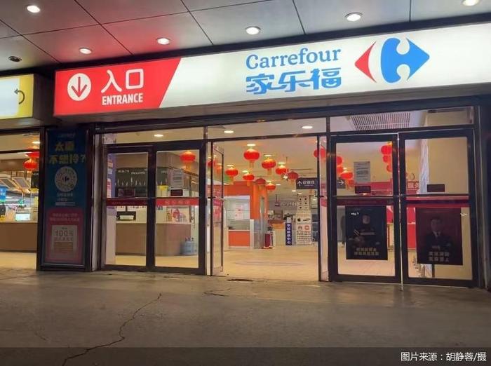 家乐福中国内地首店关闭 社区店蚕食后，大卖场还有“漏儿”捡吗