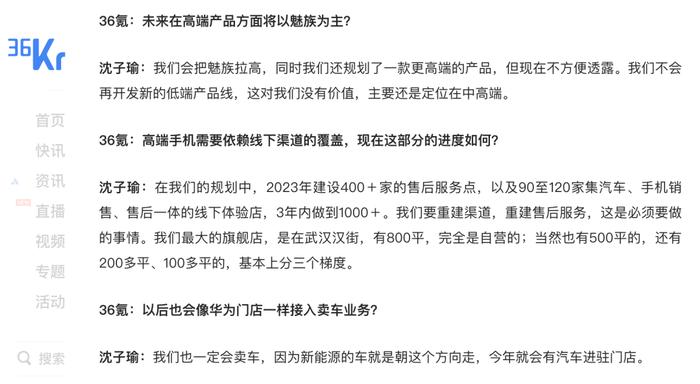 3699起？魅族20物料曝光 | 未来会有两个高端系列 就像华为Mate和P