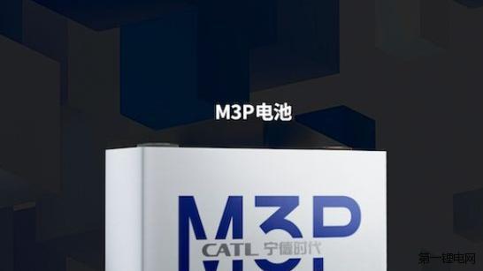 今年量产的M3P电池，会成为宁德时代击退比亚迪的杀手锏吗