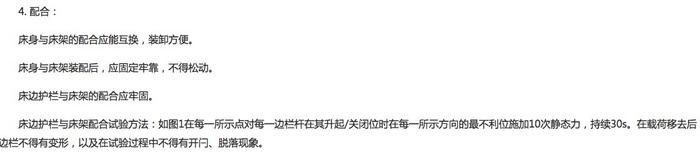 护栏折断致病人摔伤去世  天津“康力元”护理床啥来路？