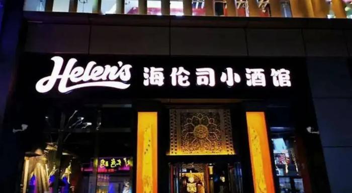 2022年实体店阵亡名单