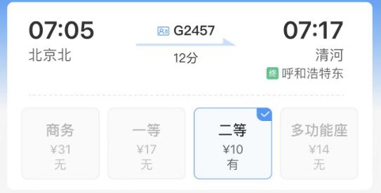 热搜第一！免费坐高铁！网友：错过几个亿