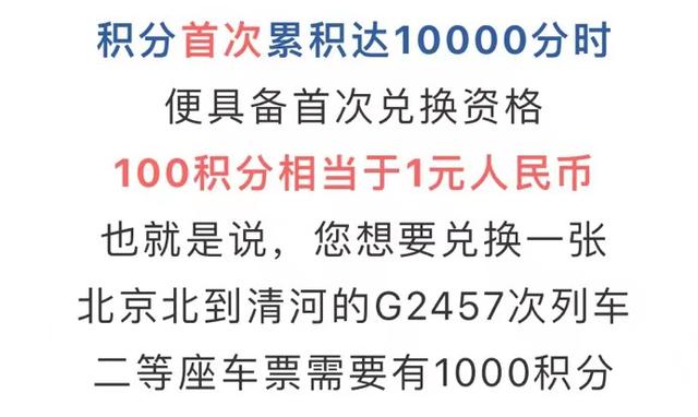 热搜第一！免费坐高铁！网友：错过几个亿