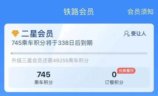 热搜第一！免费坐高铁！网友：错过几个亿