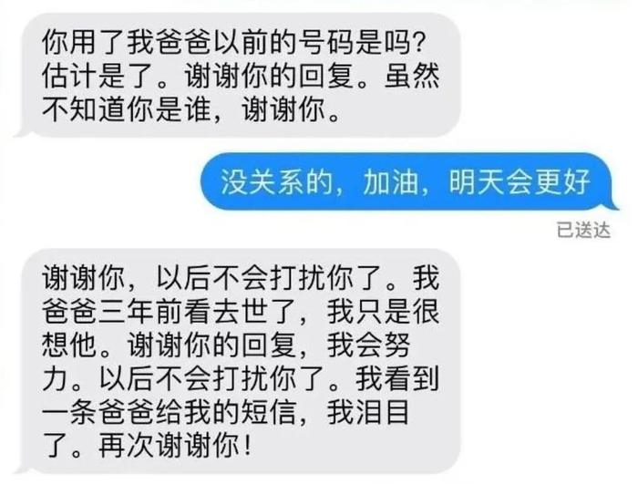 热搜第一！去世“父亲”回的这条信息让人泪目