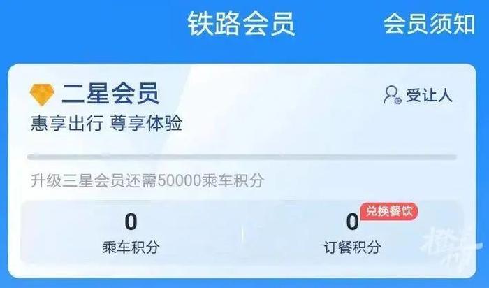 “免费坐高铁”上热搜！真的可以吗？怎么操作？