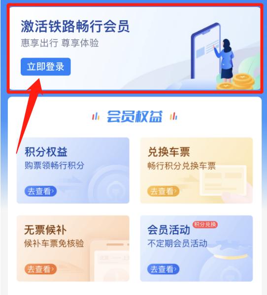 热搜第一！免费坐高铁！网友：错过几个亿