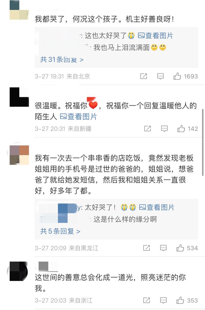 热搜第一！去世“父亲”回的这条信息让人泪目