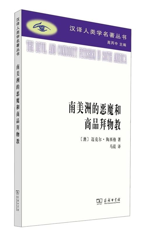 3月人文社科联合书单｜艺术的罪与罚