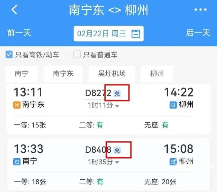 “免费坐高铁”上热搜！真的可以吗？怎么操作？