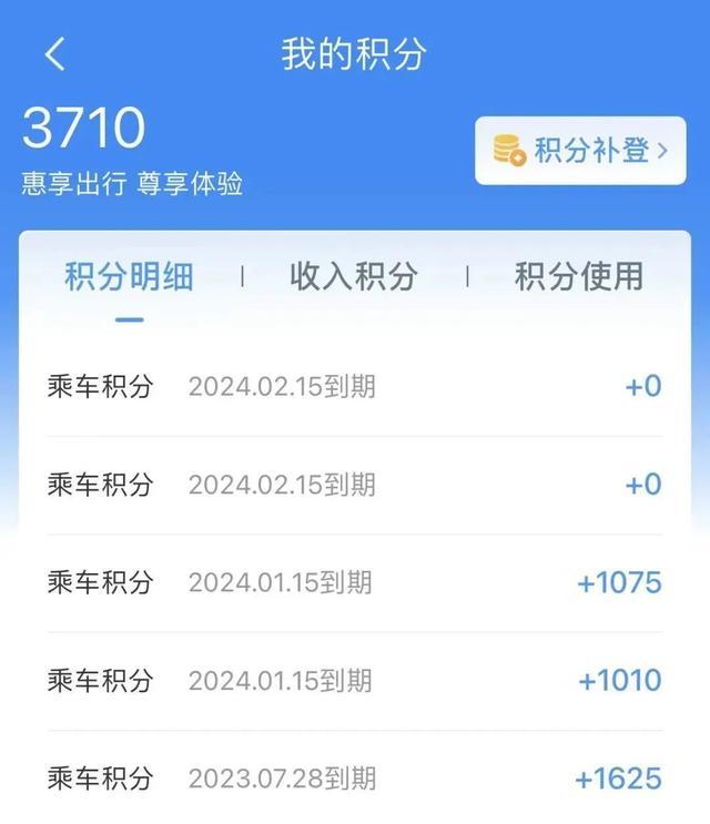 热搜第一！免费坐高铁！网友：错过几个亿