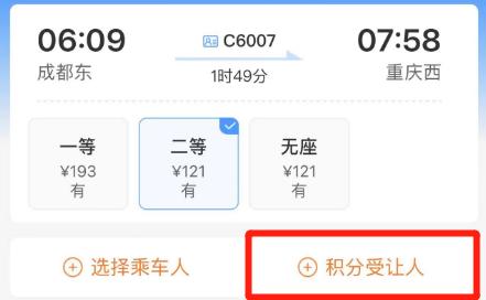 热搜第一！免费坐高铁！网友：错过几个亿