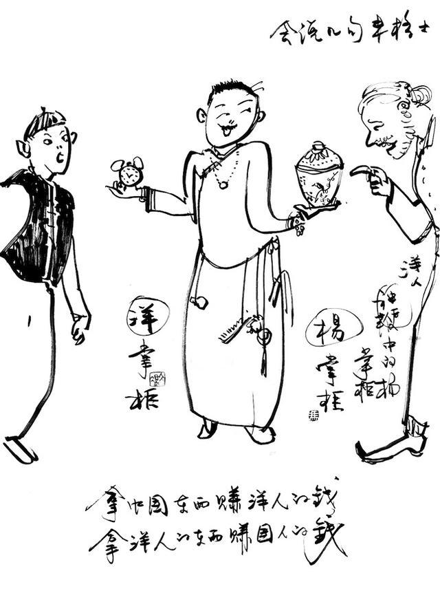 新年新作｜冯骥才为《俗世奇人新篇》画的新插图