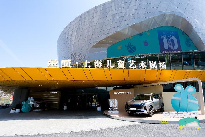 上海儿童艺术剧场十周年，“大鲸鱼”再赴“十年之约”
