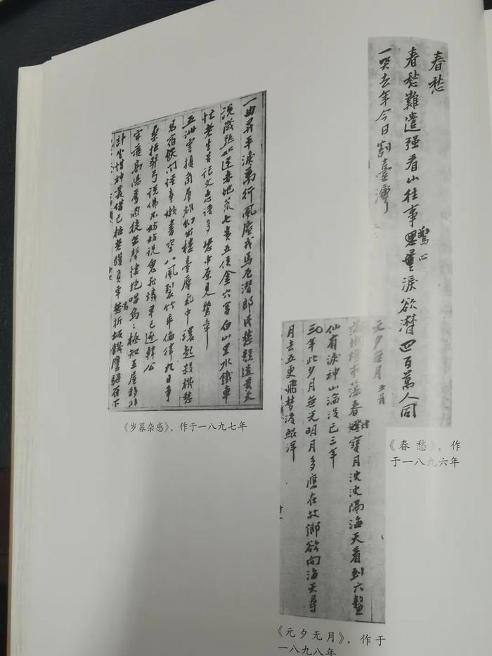 马英九在南京中山陵动情念的这首诗，127年前诞生在广东