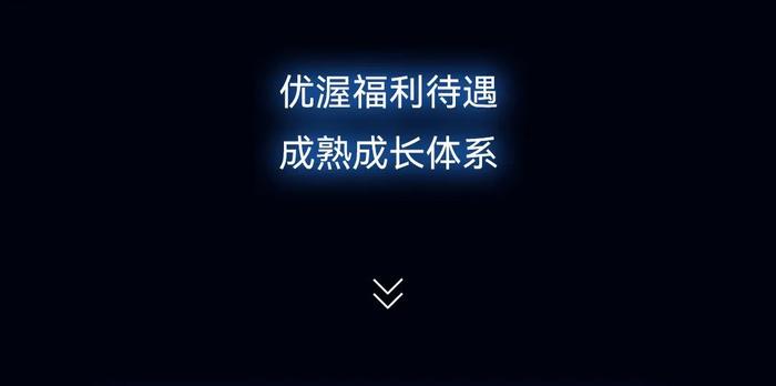 好消息！这家上市公司传来最新招聘信息！福利多，待遇好