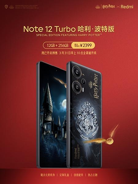 首发第二代骁龙7+移动平台 Redmi Note 12 Turbo破中端性能困局