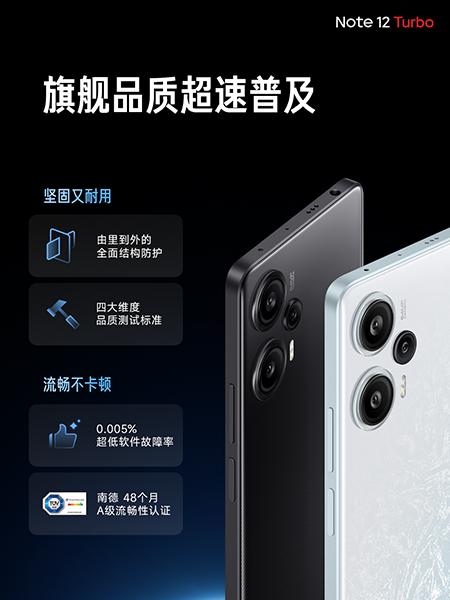 首发第二代骁龙7+移动平台 Redmi Note 12 Turbo破中端性能困局