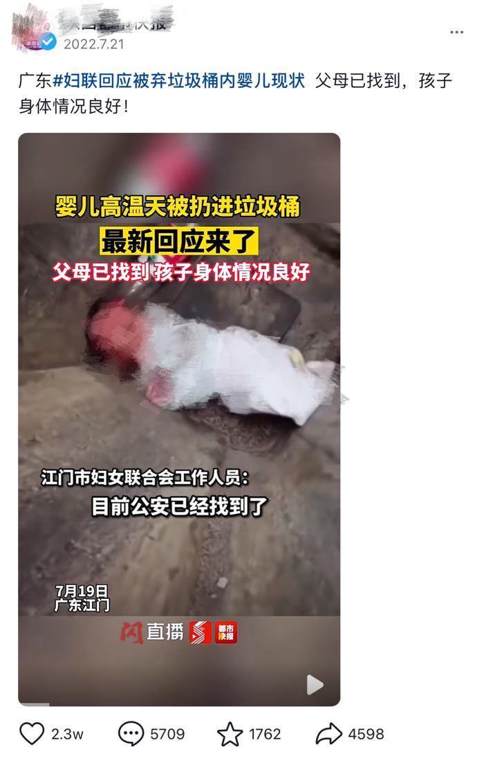 “垃圾桶有哭声，发现婴儿……”这是在天津吗？回应来了