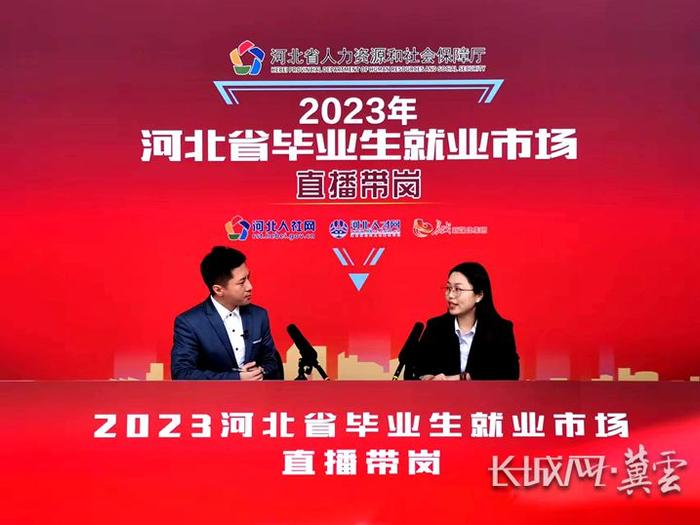 2023年河北省毕业生就业市场3月28日启动