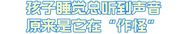 3岁女孩半夜突坐起：“妈妈，我听到有人在扫地……”原来是得了这种病！