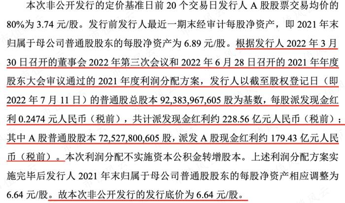 A股资产价格很有吸引力！中国移动集团450亿包揽邮储银行定增，溢价超40%，锁定5年