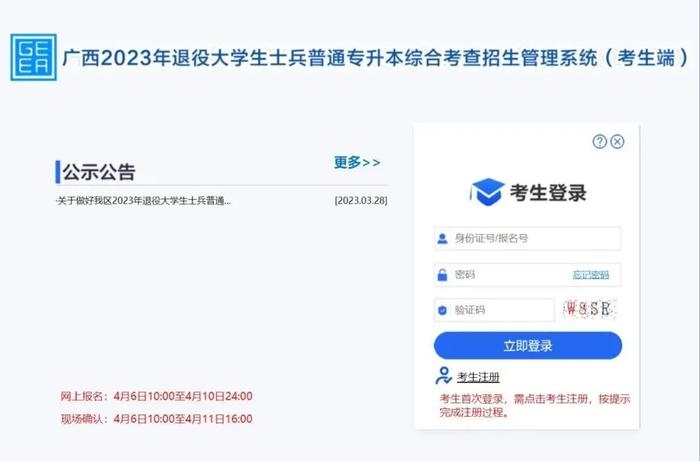 广西21所本科院校计划招收1000名退役大学生士兵！报名条件→