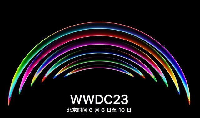 WWDC 2023定档6月6日：iOS 17要来啦