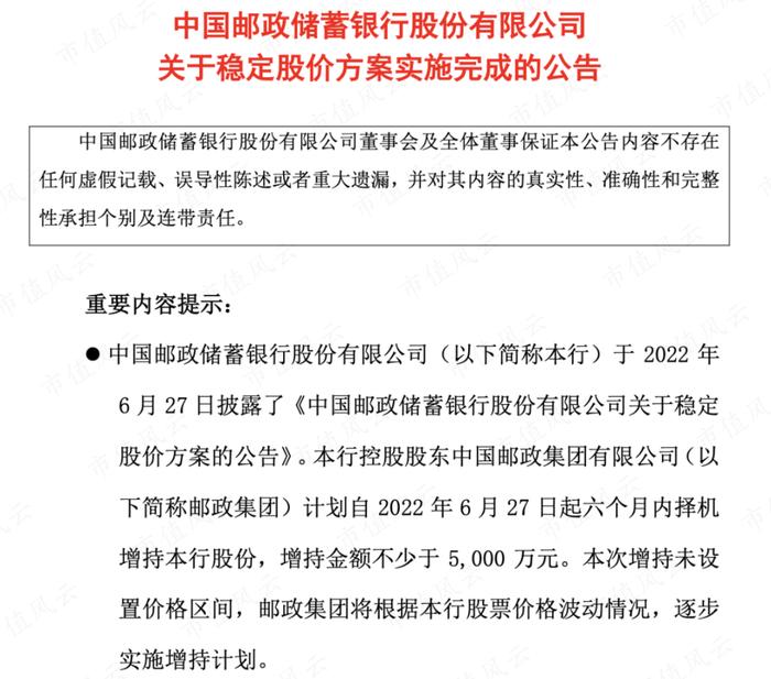 A股资产价格很有吸引力！中国移动集团450亿包揽邮储银行定增，溢价超40%，锁定5年