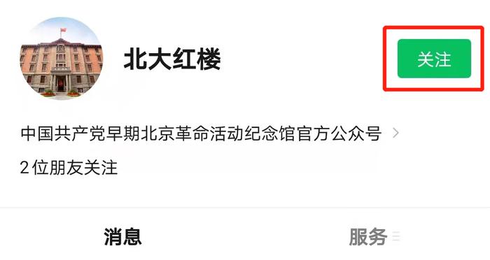 蒙藏学校旧址即日开放！讲解、预约戳→