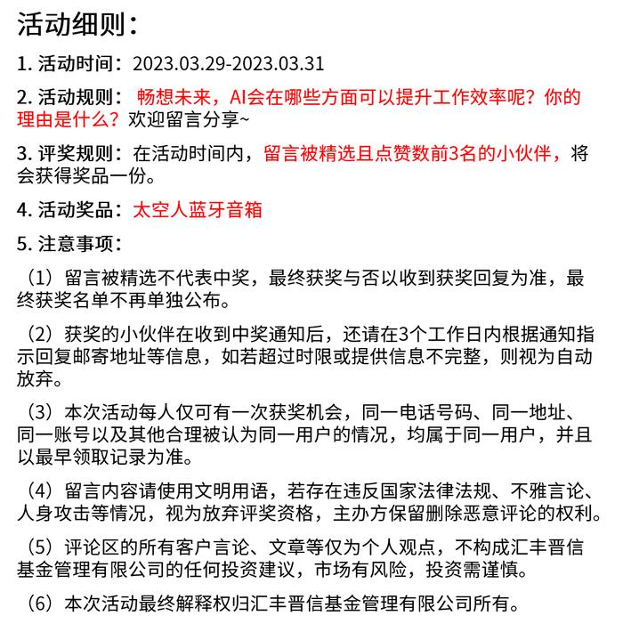 AI绘画踏入金融圈？只有你不敢想的，没有他不敢画的【左滑到底彩蛋+福利】