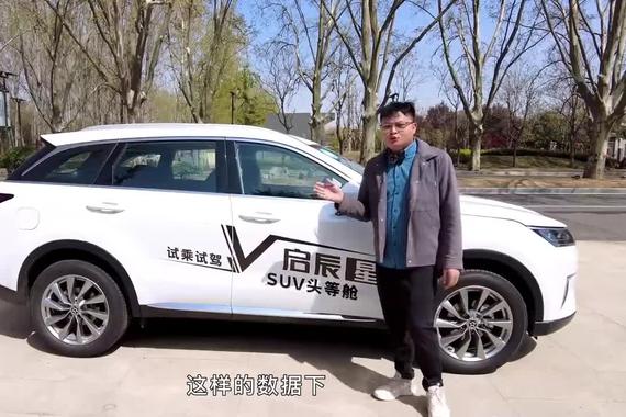 东风日产启辰星，满配上线与启辰大V打造启辰“双子星”！