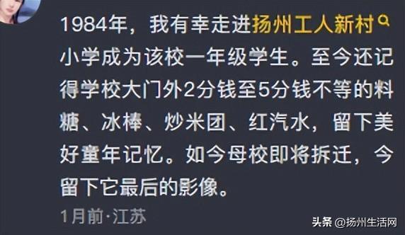 重磅！扬州这所68年的老学校即将扩建！位置就在…