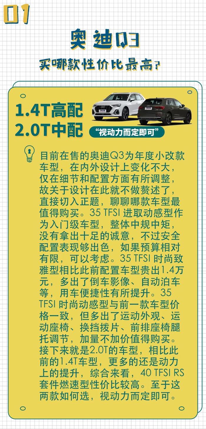 合资中型车，标配爱信8AT、可变悬架，不要15万，比凯美瑞香？