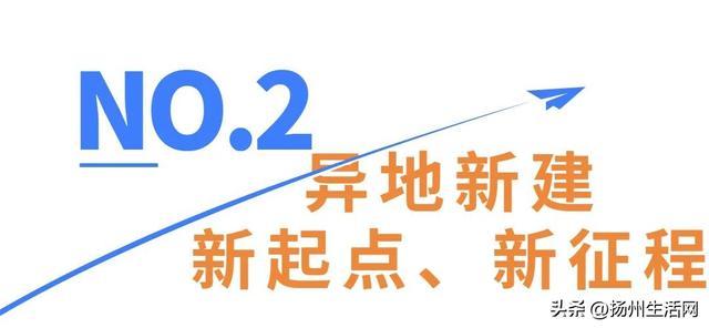 重磅！扬州这所68年的老学校即将扩建！位置就在…