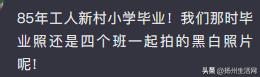 重磅！扬州这所68年的老学校即将扩建！位置就在…