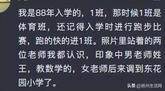 重磅！扬州这所68年的老学校即将扩建！位置就在…