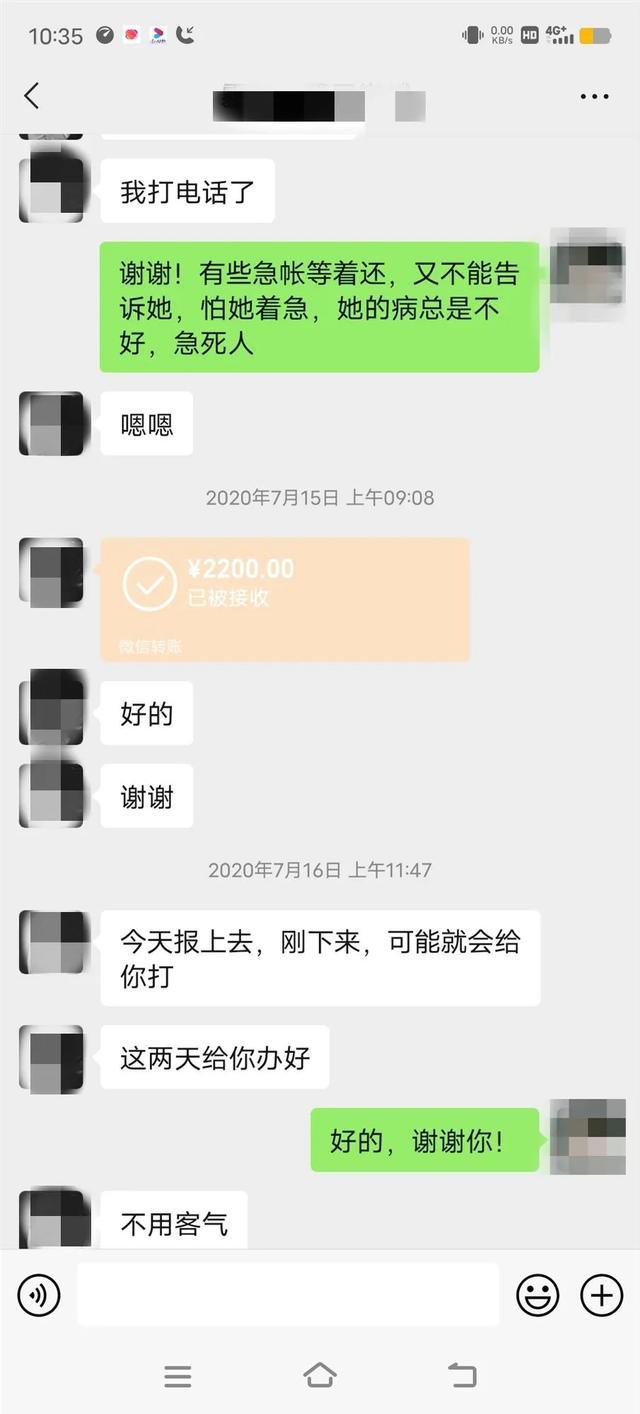 网恋3年，转账53万多元，男子的心仪女友竟是“抠脚大汉”