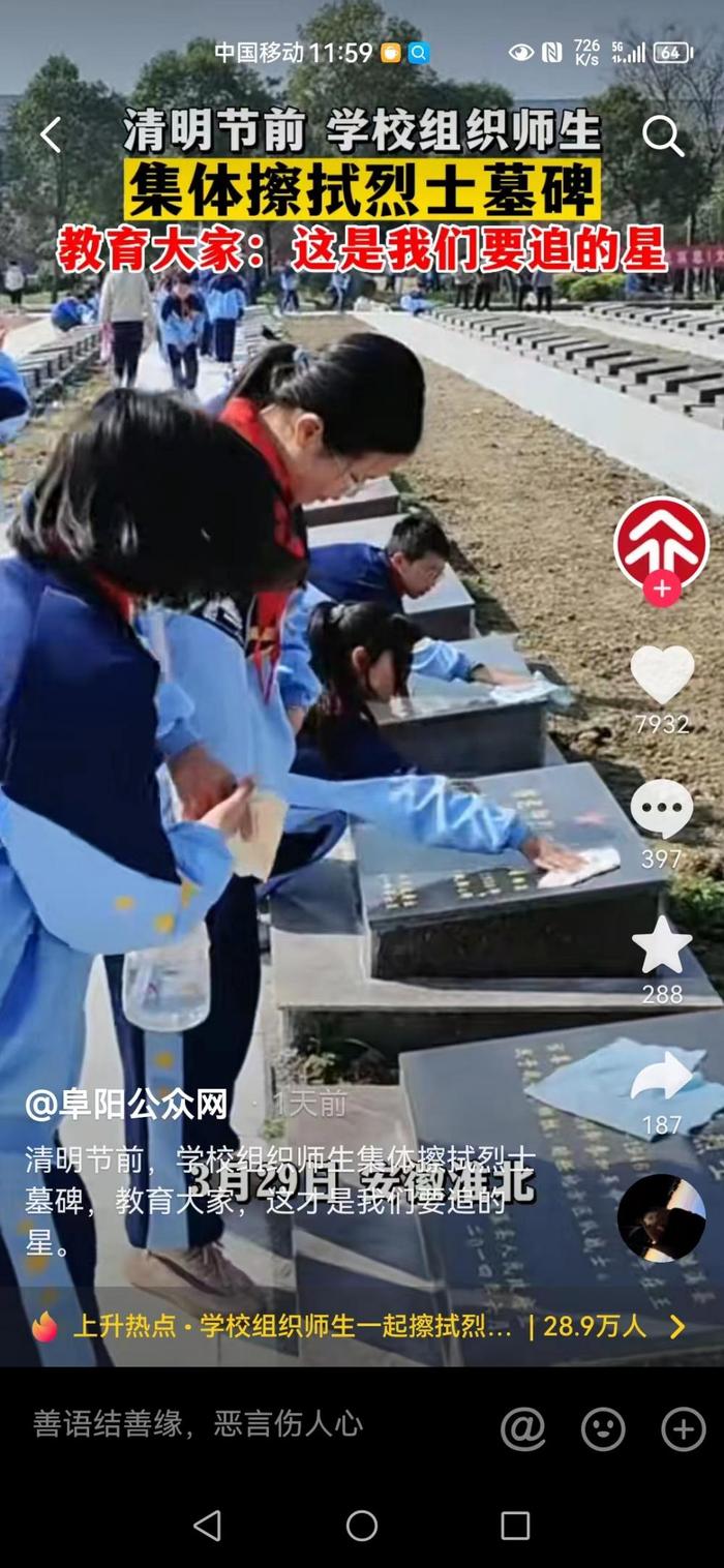 清明节前学生到烈士陵园擦拭墓碑 陵园：每天约3万群众前来祭扫