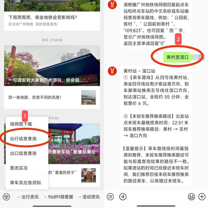 广州有一座可以容纳8万人的体育场，你知道吗？要去看演出的记得点点看