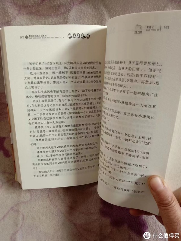 好书分享,超适合亲子阅读的儿童文学作品《草房子》