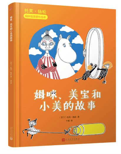 有多少作者，在像安徒生一样探索“纸”与故事的关系？丨国际儿童图书日