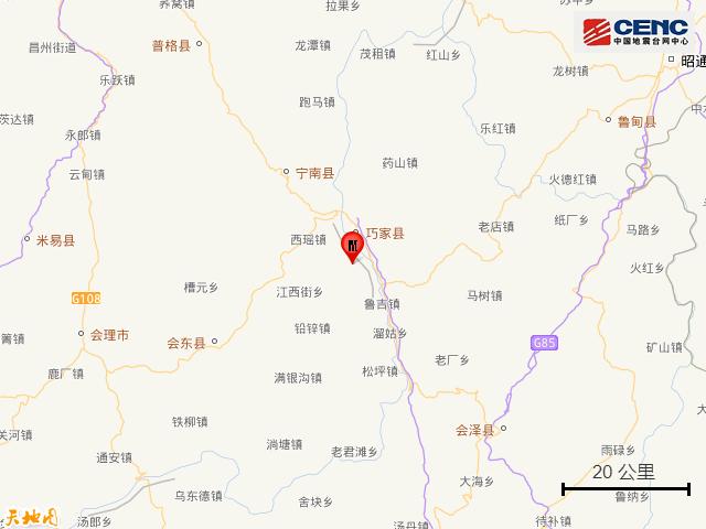 四川凉山州会东县发生4.0级地震，多地有震感